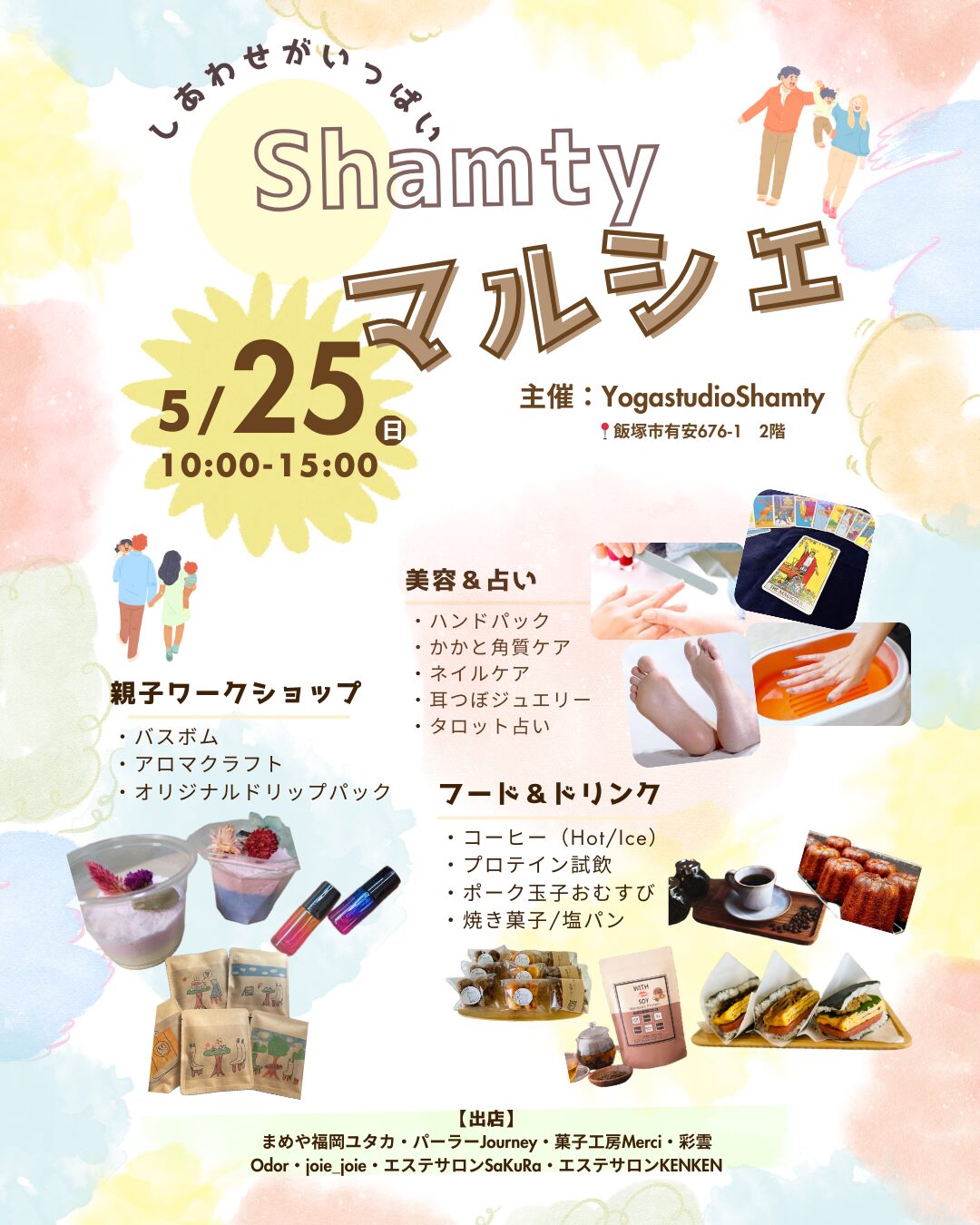 イベント告知の画像